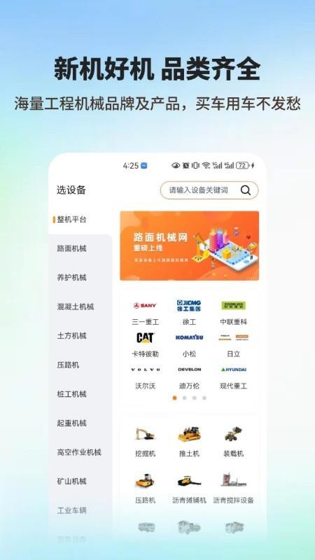 机友会图2
