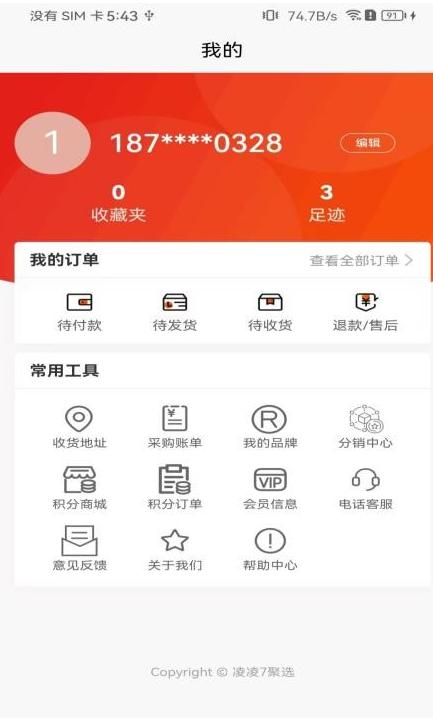 凌凌7聚选图2