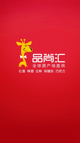 品尚汇图1