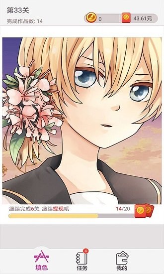 点点涂色 点点涂色