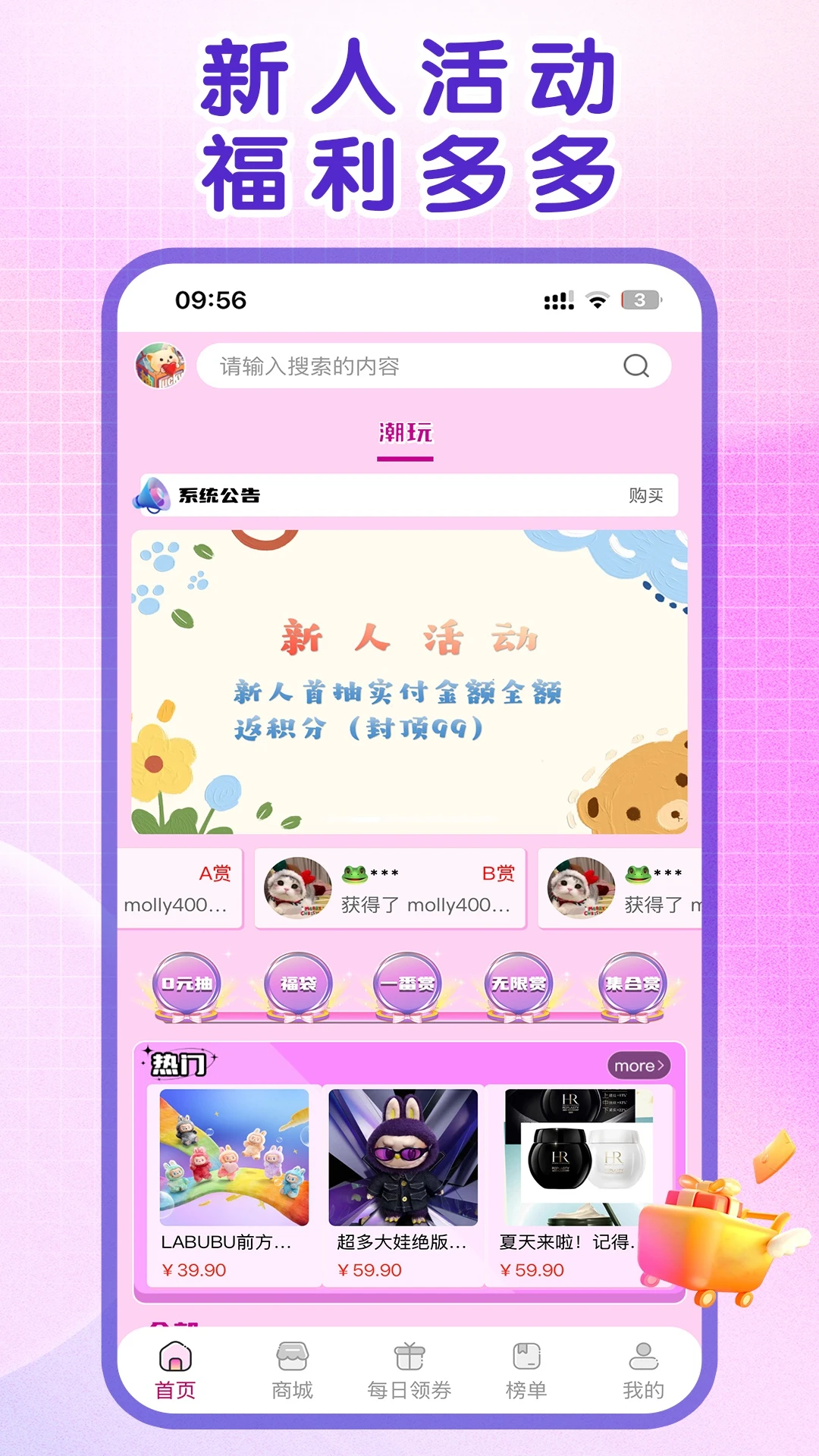 爱抽幸运图2