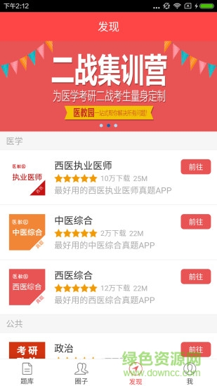 西医综合真题图2