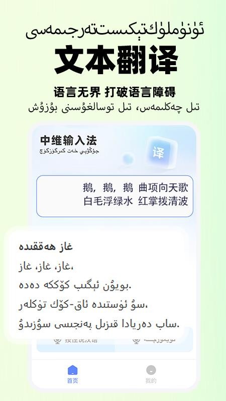 小飞维语输入法图1