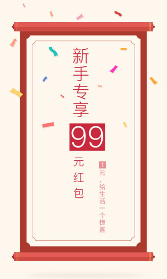 零钱夺宝
