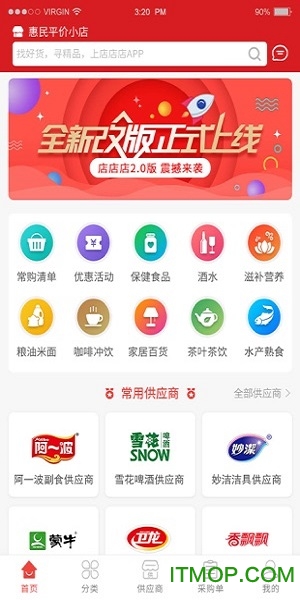 店店店图3