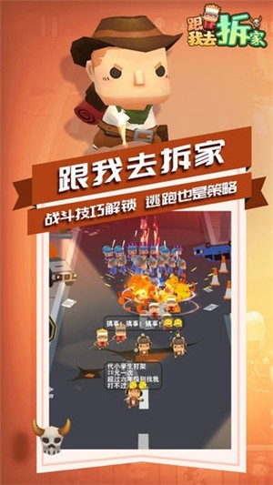 拆家图1