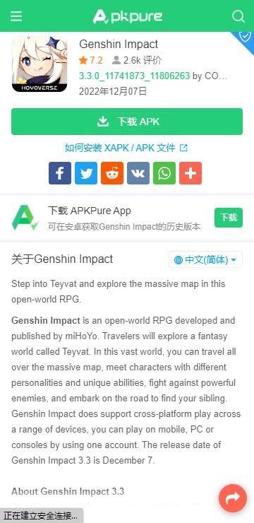 APKpure 正版最新版图1