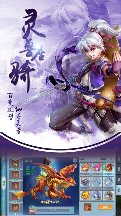 大唐诛仙图3