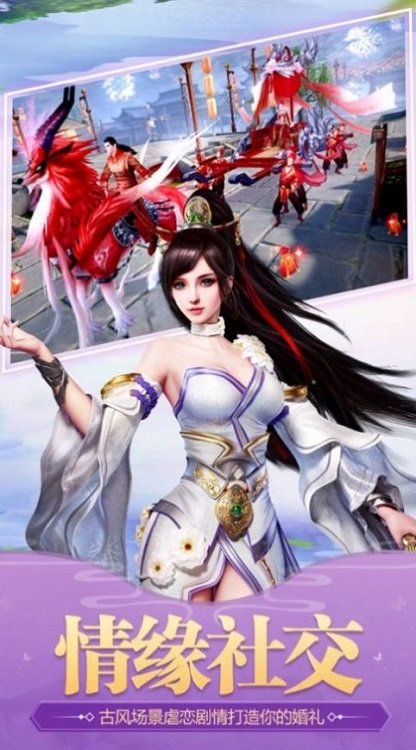 仙迹之九州神剑图2