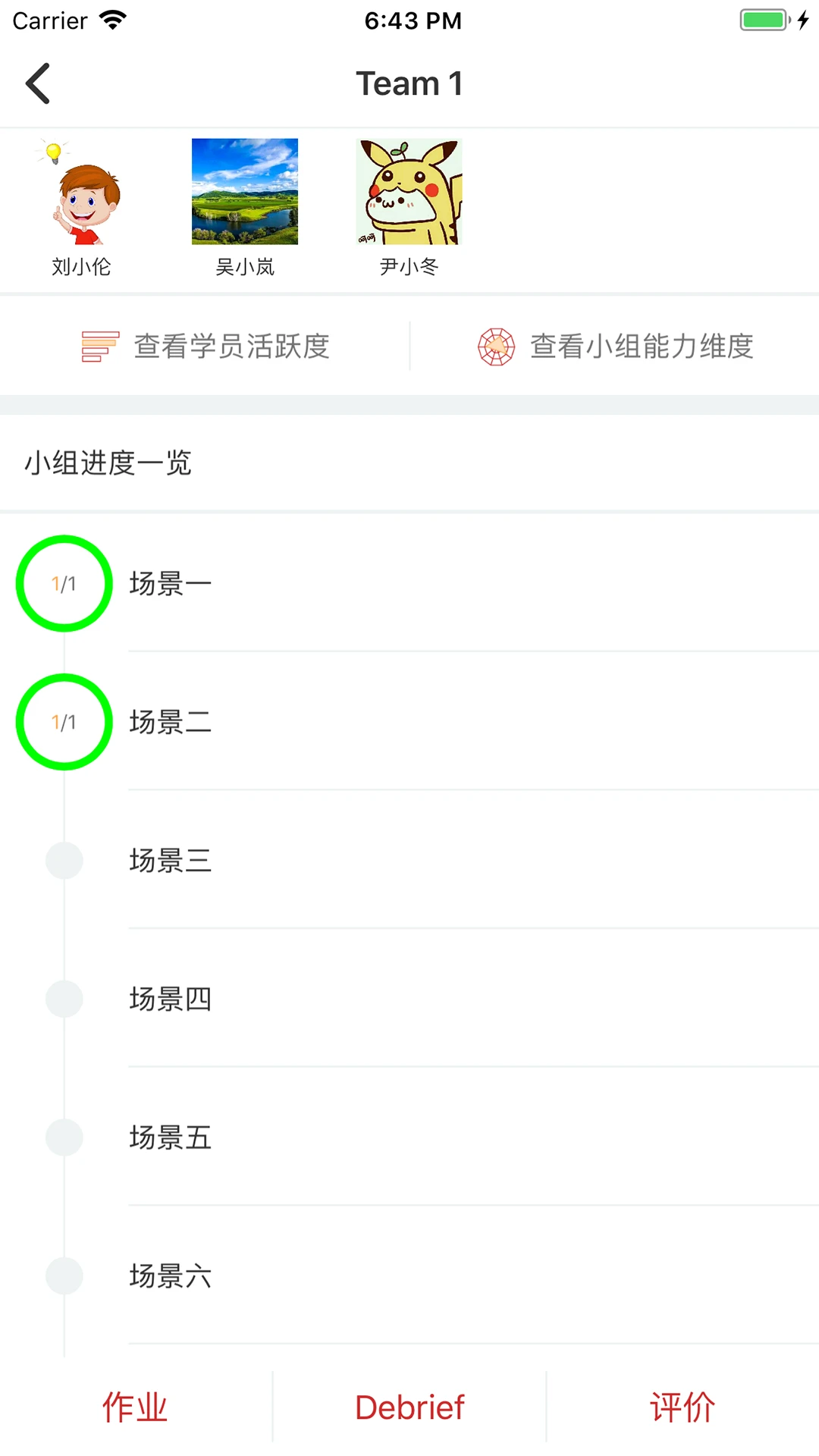 PBL临床思维教师端图4