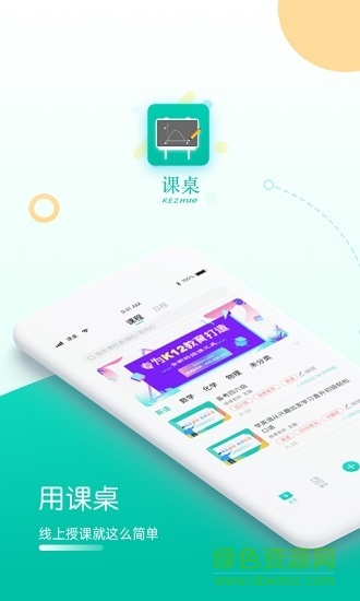 课桌图1