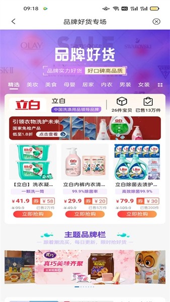 优惠通 安卓版v8.6.12图2