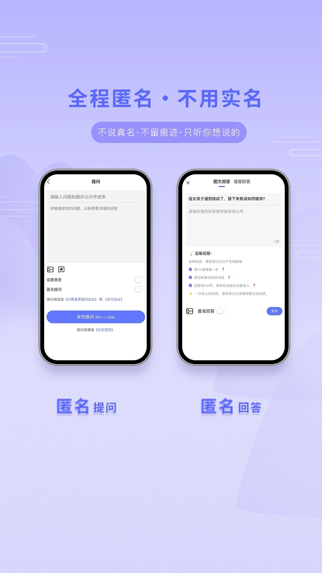 YPLM情感问答社区平台图4
