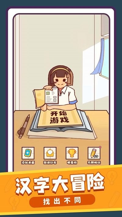 文字小能手