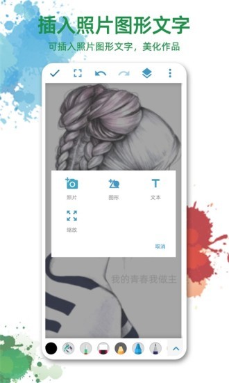 画图软件图4