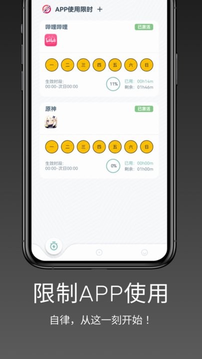 强制戒色图1