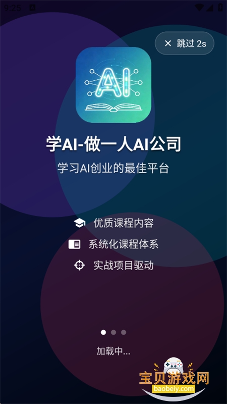学AI-做一人AI公司图2