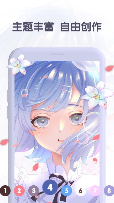 数字涂色日记图3