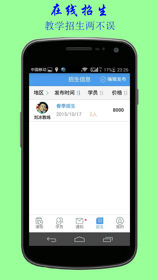 等不起-教练图1