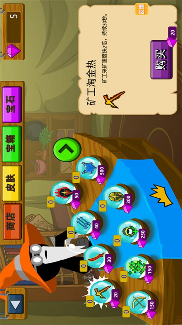 火柴人逆袭战争图3