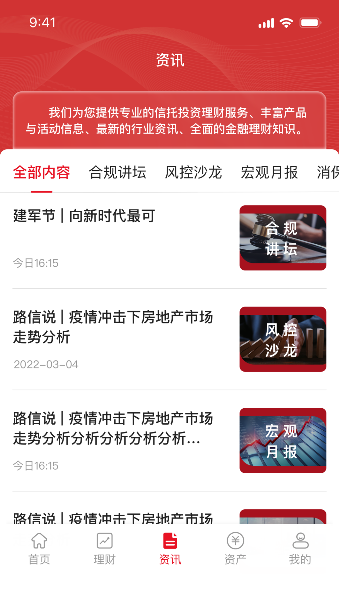 陆家嘴信托图2