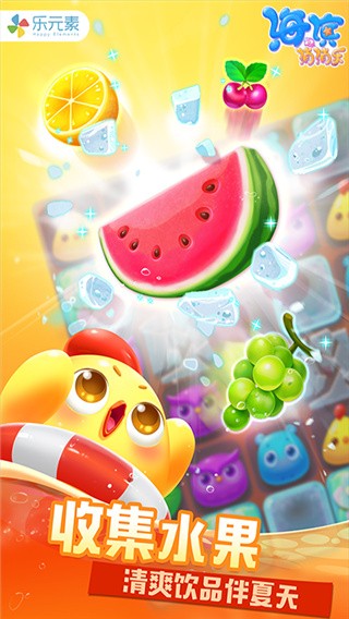 海滨消消乐 安卓官方版v1.119