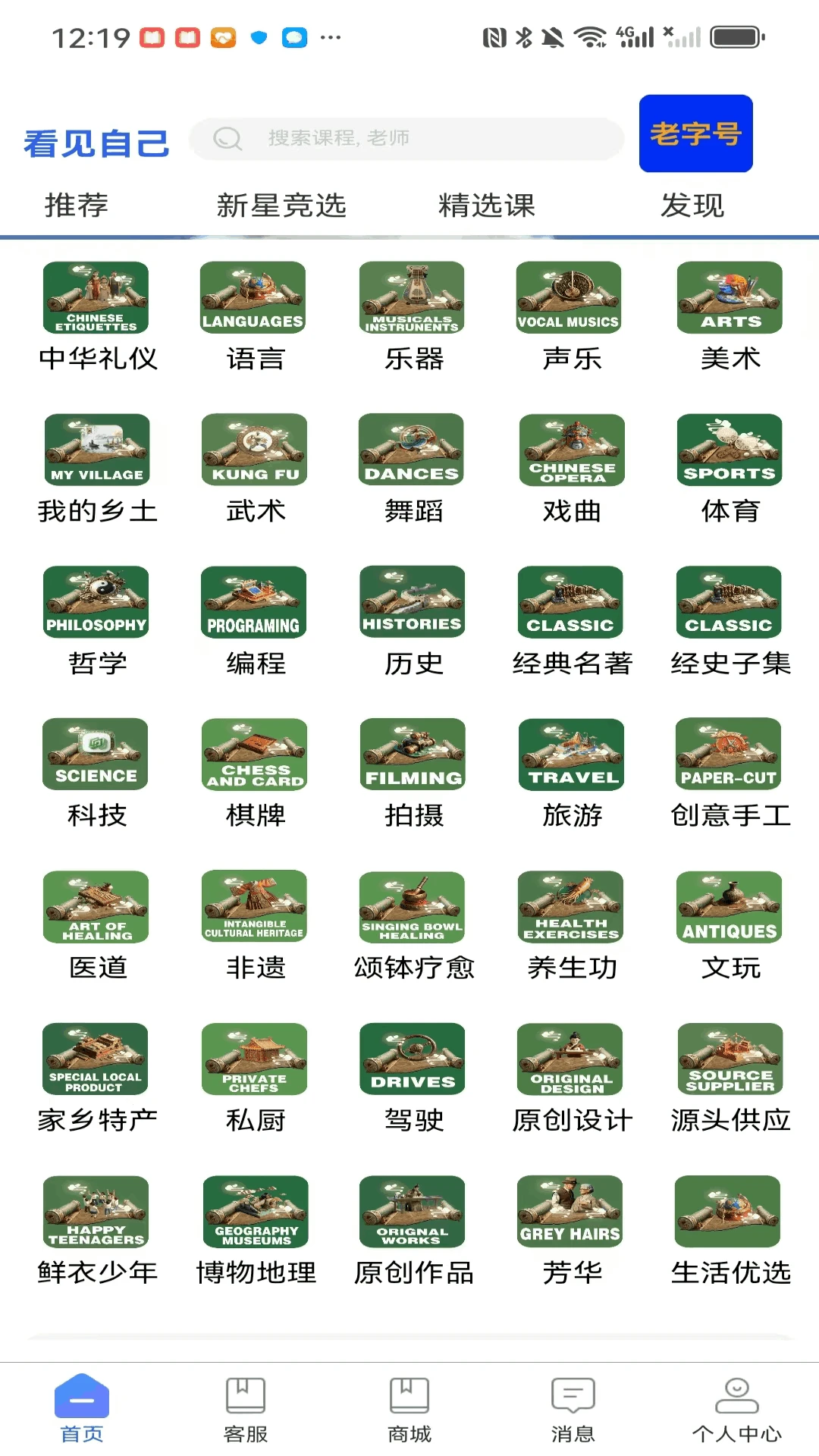 看见自己图2