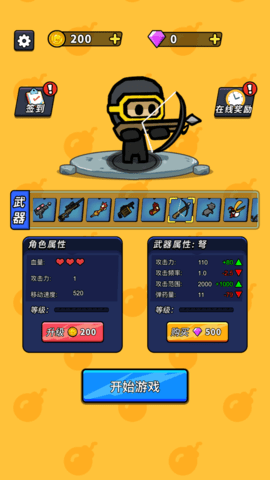 小小特工僵尸大战最新版图2