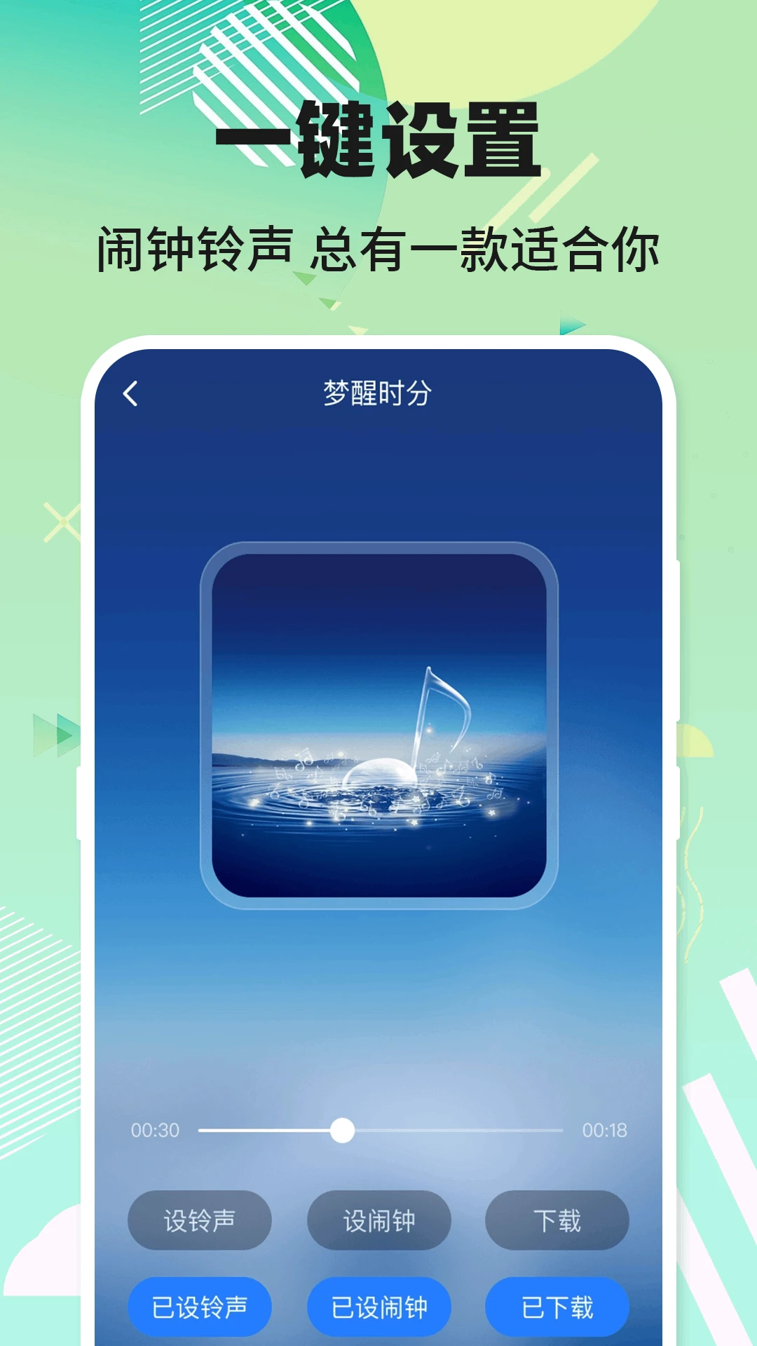 电话铃声来电图2