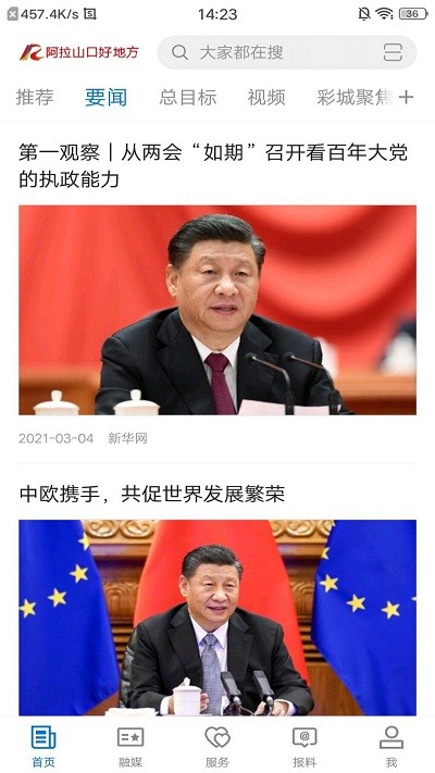 阿拉山口好地方图2
