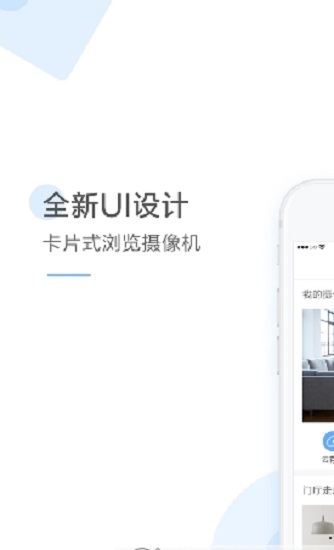 云蚁摄像机室外版图1