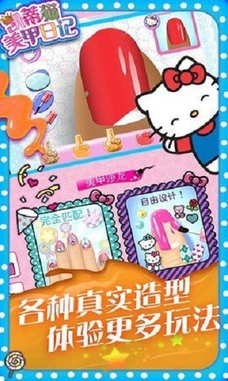 凯蒂猫美甲日记图2