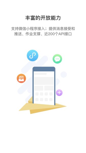 i国网最新版本图1