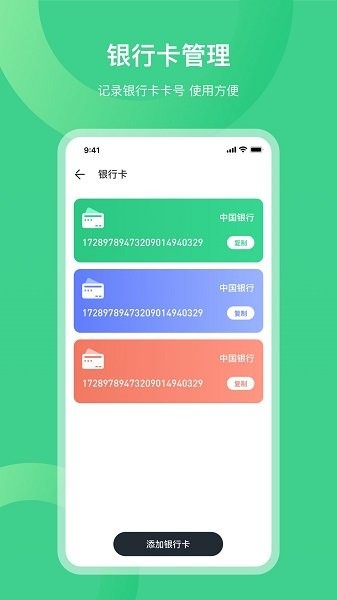 NFC门禁公交卡图4
