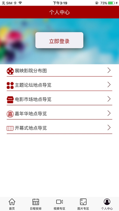 北京国际电影节图5