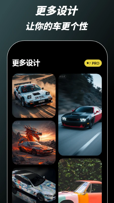 AI汽车改装设计图5