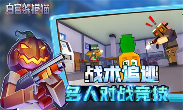 白宫躲猫猫内置菜单图3