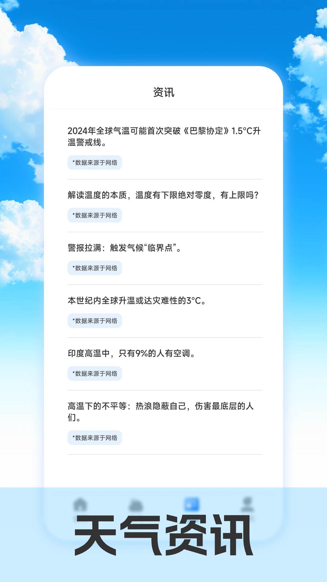 室温温度计免费图4