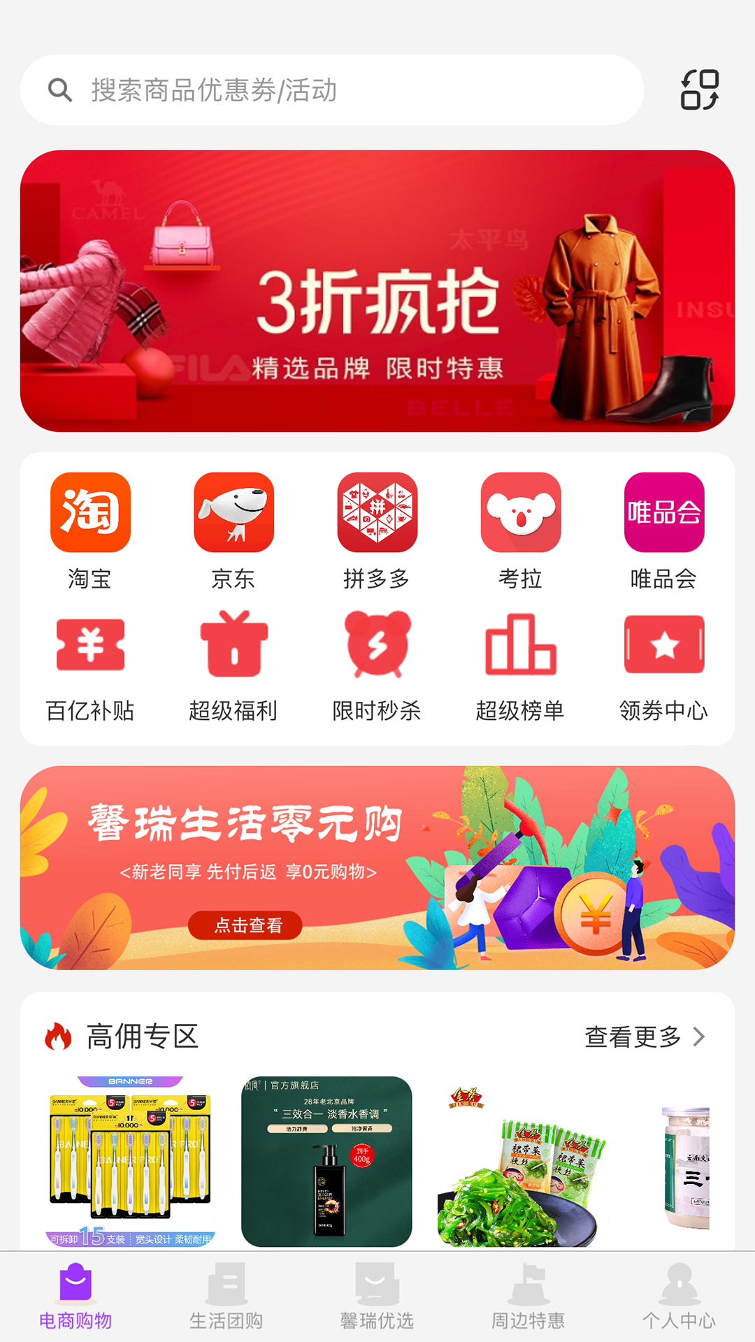 馨瑞生活图4