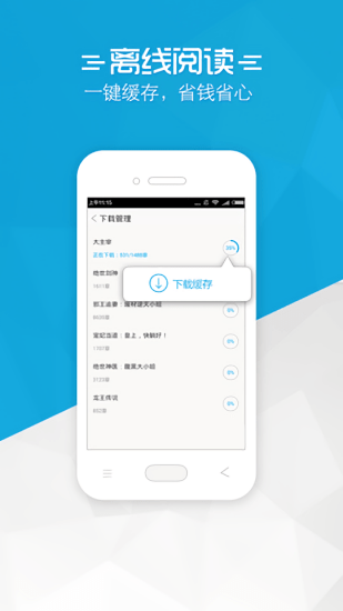 书袋小说免费阅读官方版图3