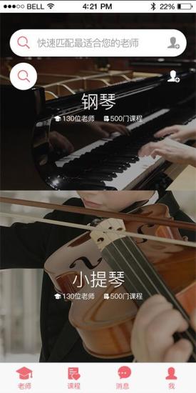 爱学音乐 爱学音乐