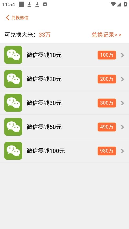 米赚(手机任务赚钱软件) v6.20 安卓手机版图5