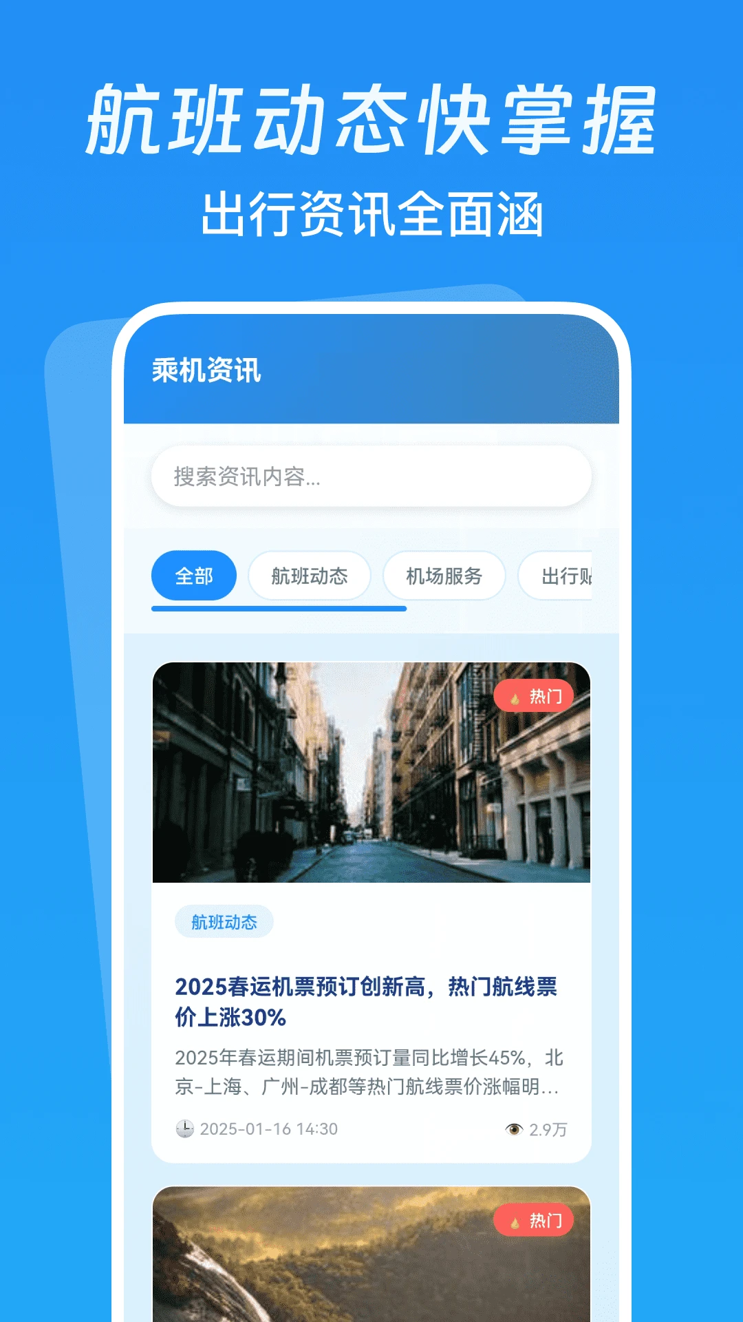 低价航班追踪图4