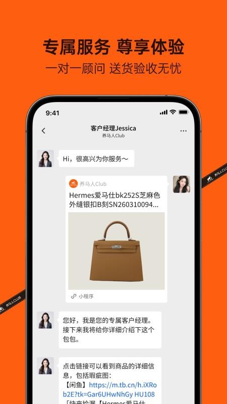 养马人 Club图2