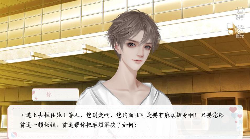今天道长也很穷图5