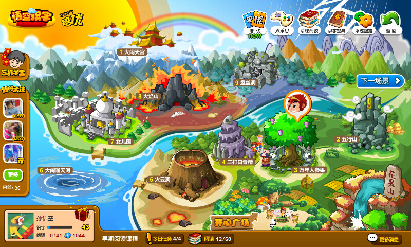 悟空识字电视版免费版图1