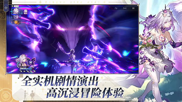 云&middot;星穹铁道图4