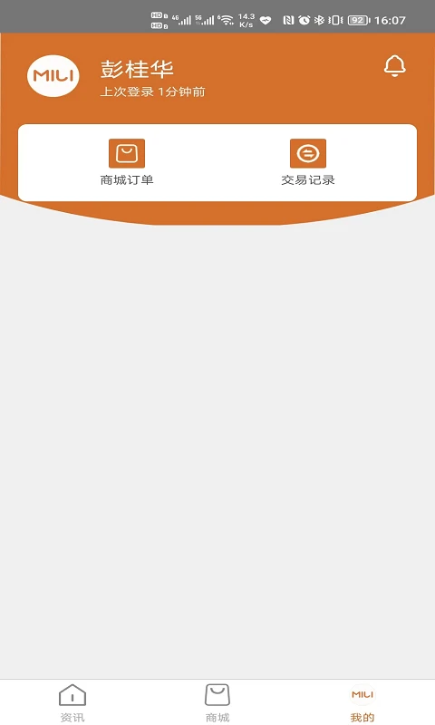 米利图3