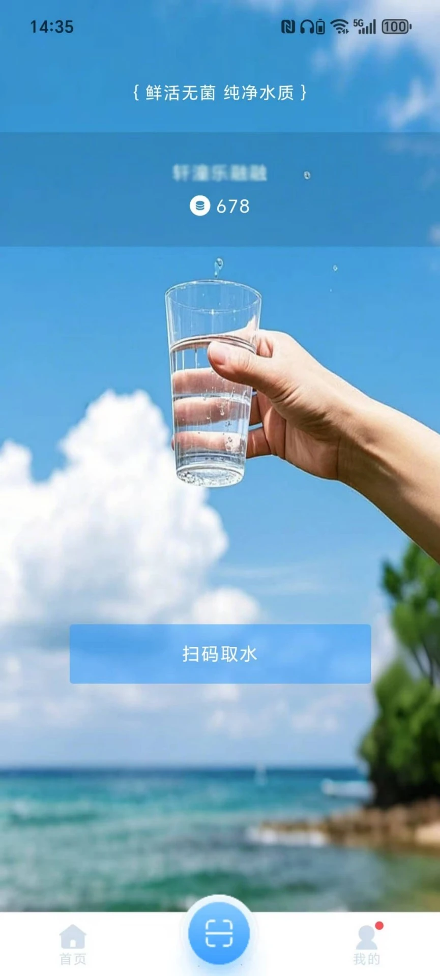 滴水积分图2