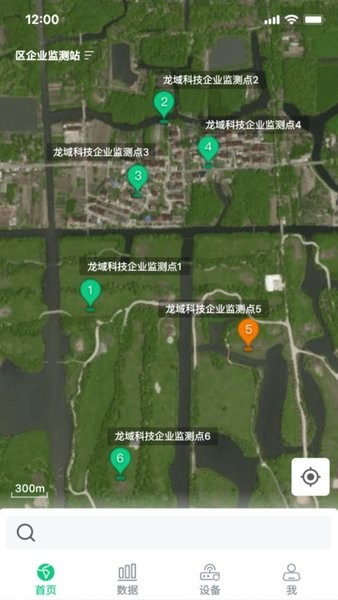 环境监测宝手机版图4